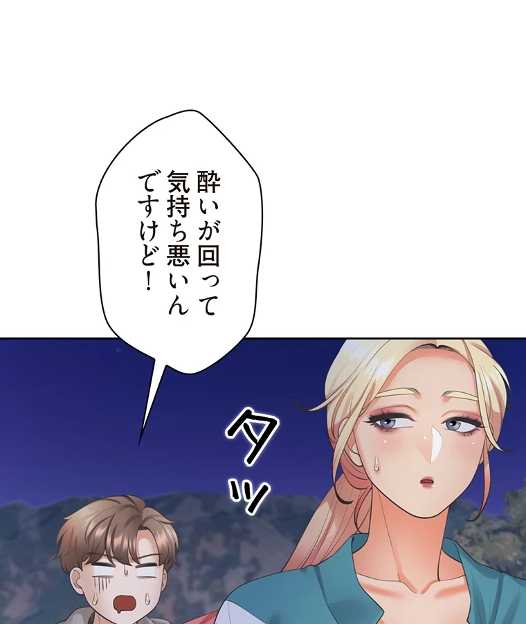 二段ベッド 第31話 - 13