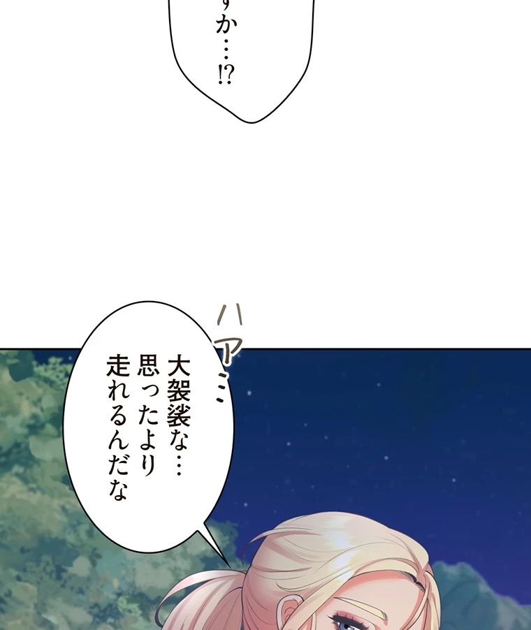 二段ベッド 第31話 - 15