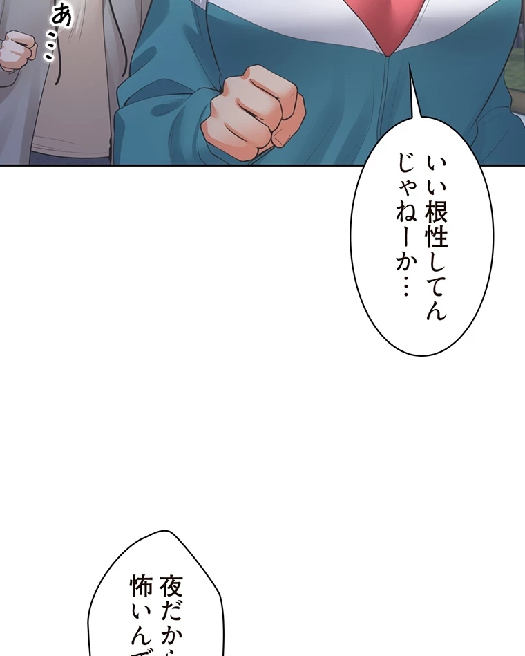 二段ベッド 第31話 - 19