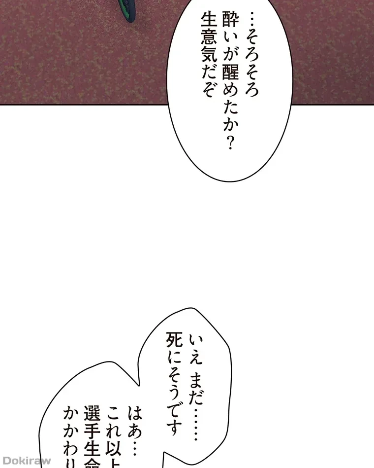 二段ベッド 第31話 - 21