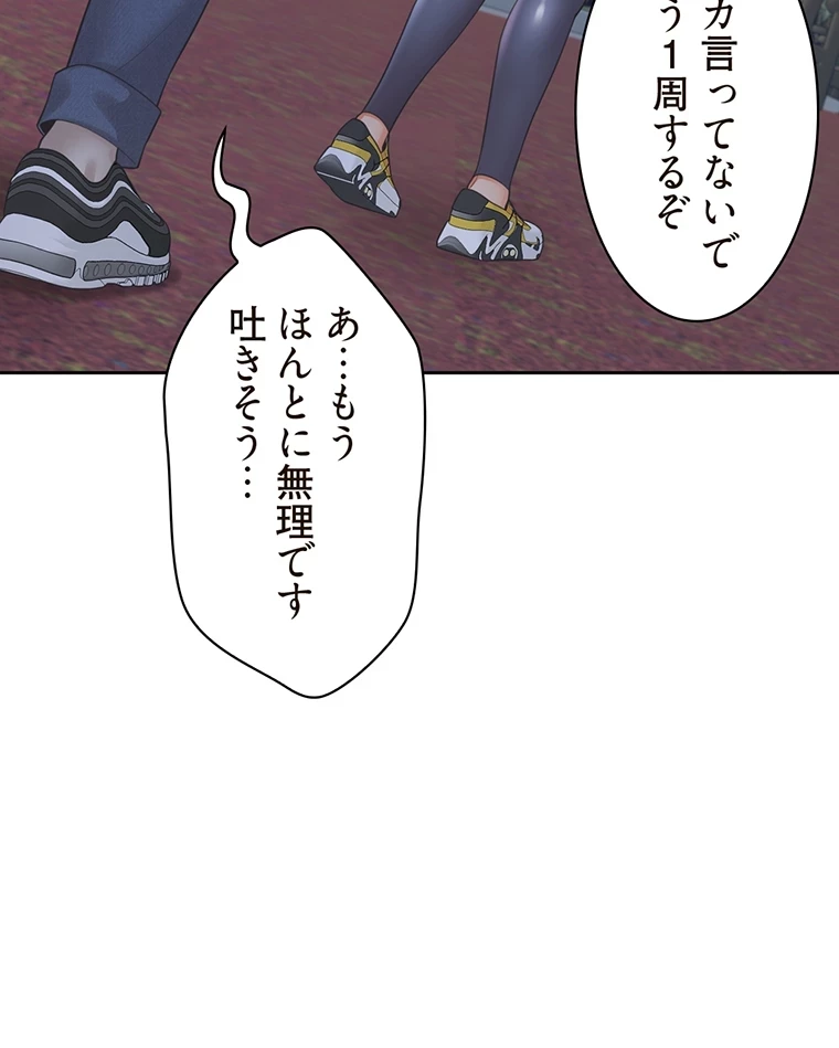二段ベッド 第31話 - 23