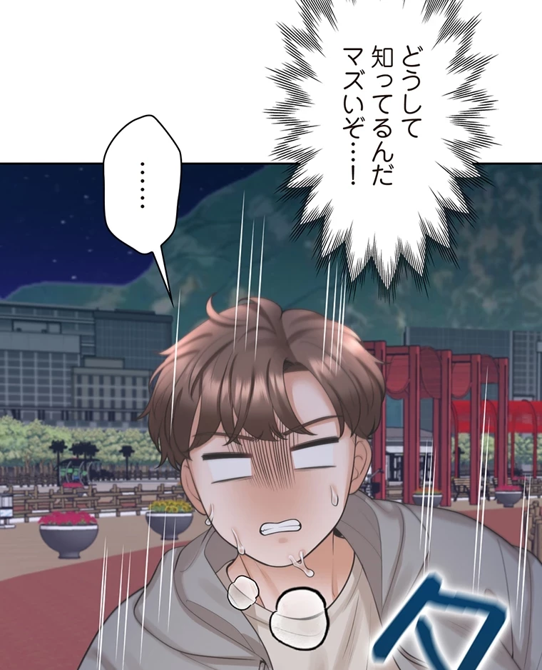 二段ベッド 第31話 - 32