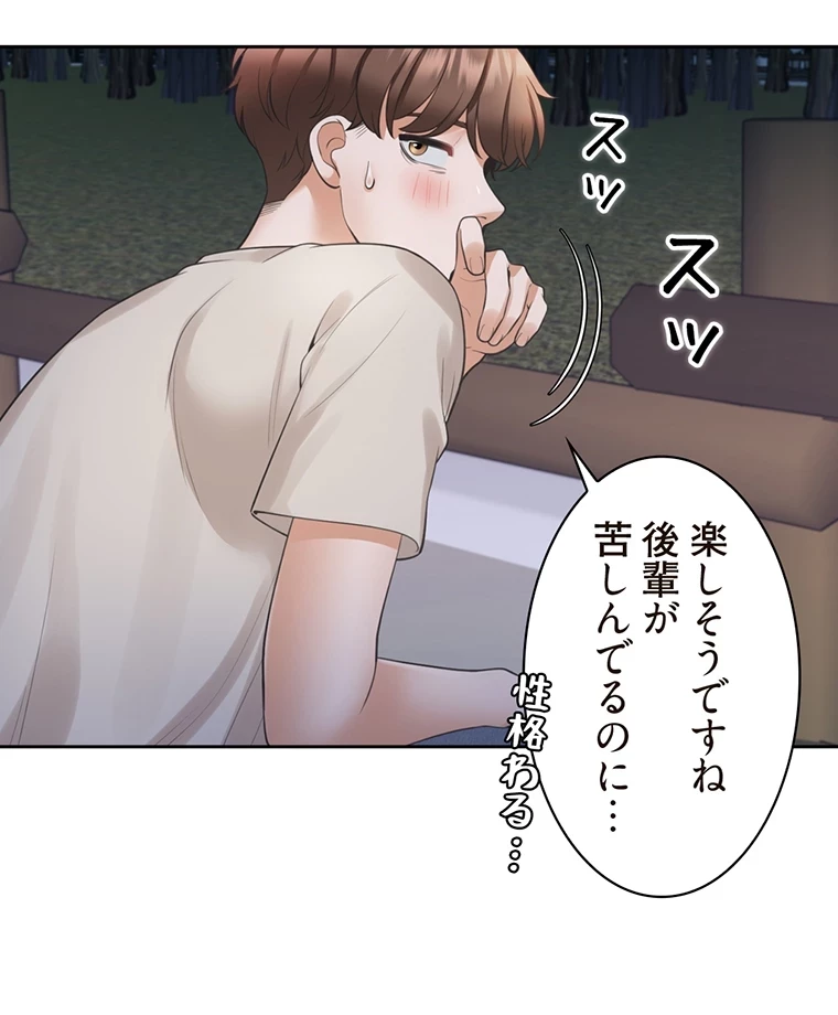 二段ベッド 第31話 - 38