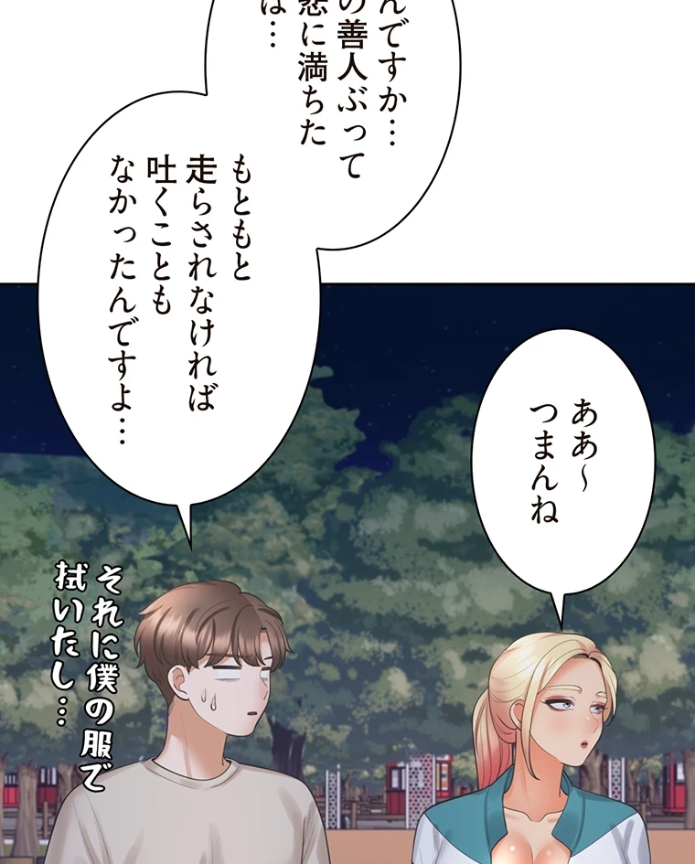 二段ベッド 第31話 - 47
