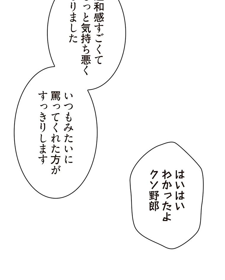 二段ベッド 第31話 - 49