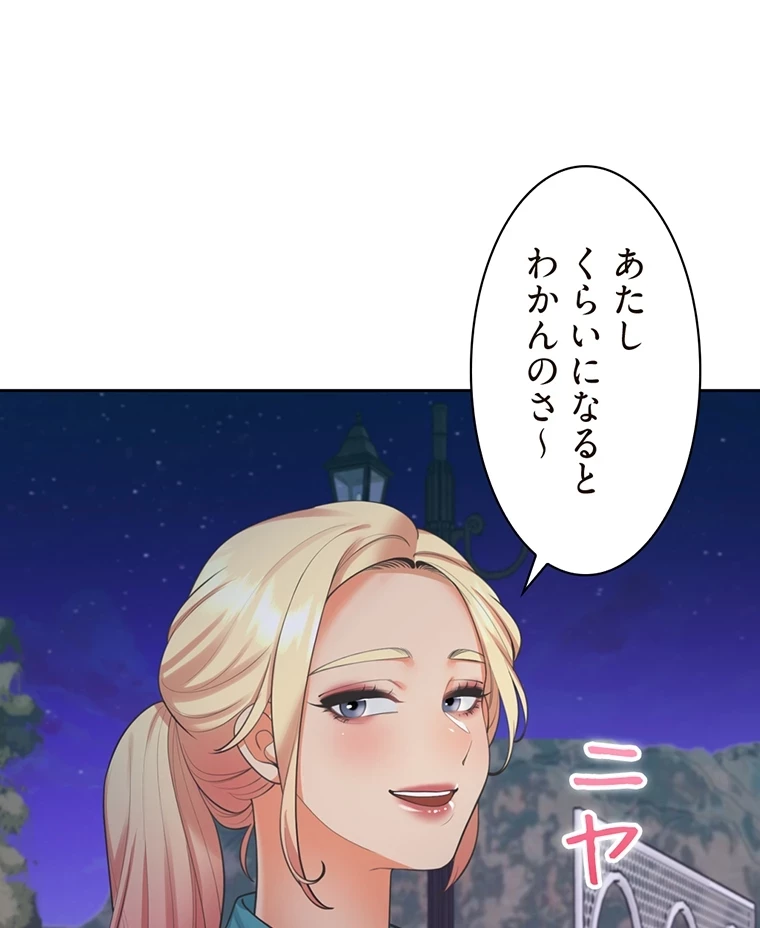二段ベッド 第31話 - 57