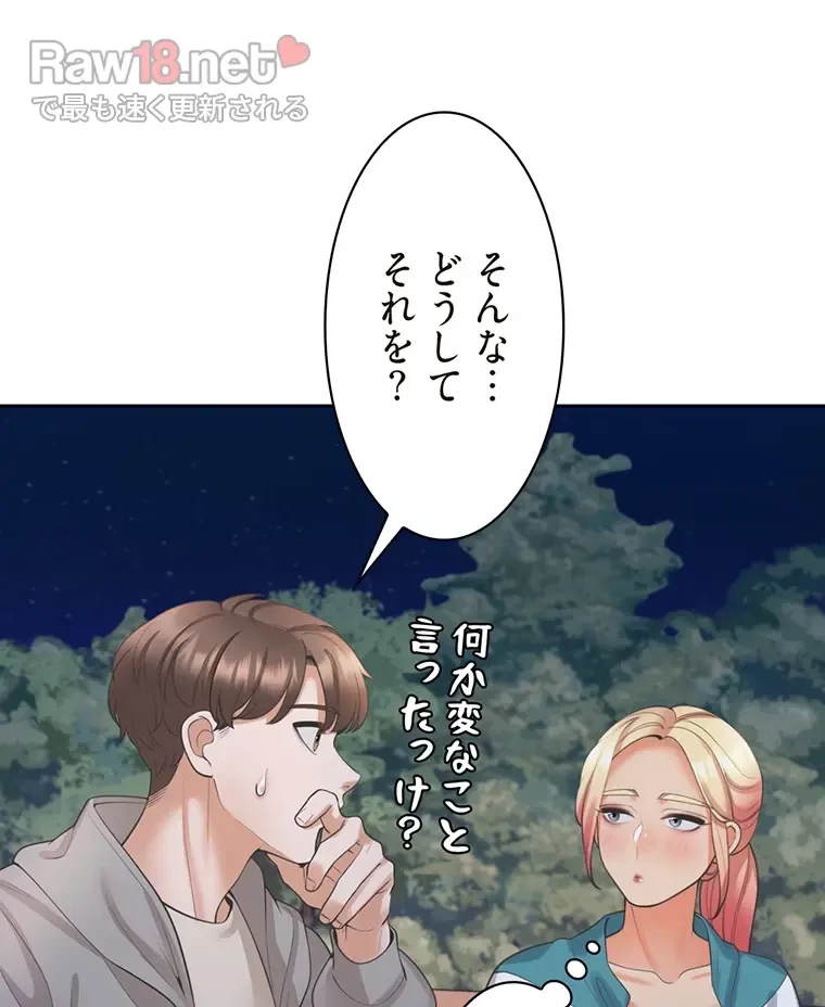 二段ベッド 第31話 - 59