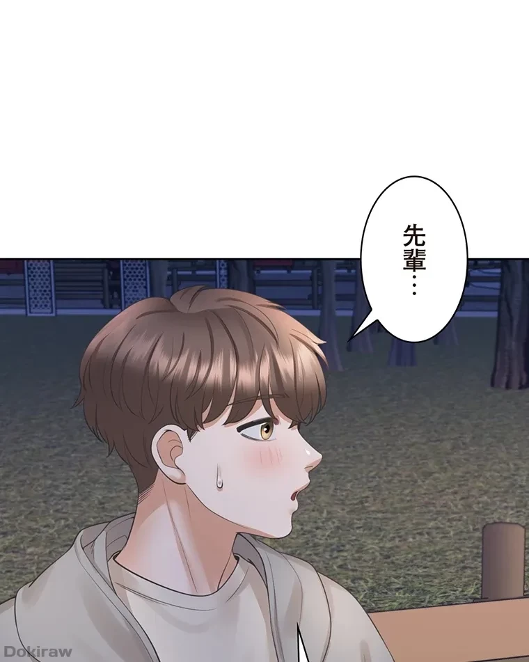 二段ベッド 第31話 - 61