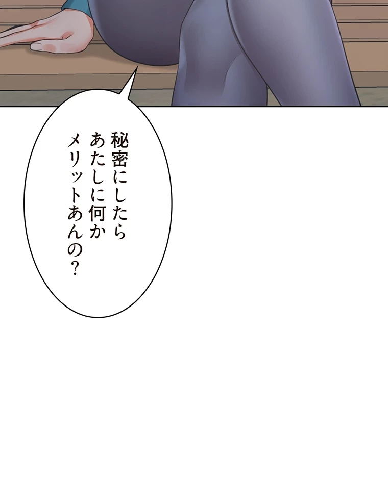 二段ベッド 第31話 - 64