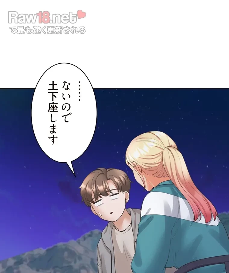 二段ベッド 第31話 - 65