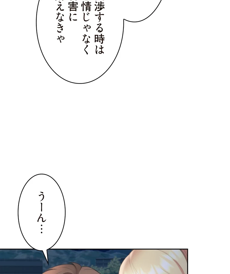 二段ベッド 第31話 - 67