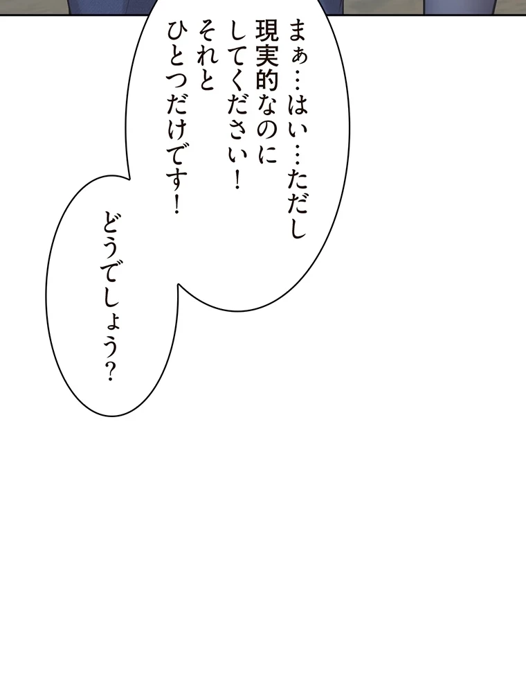 二段ベッド 第31話 - 75