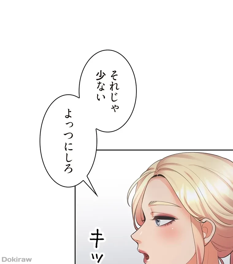二段ベッド 第31話 - 76