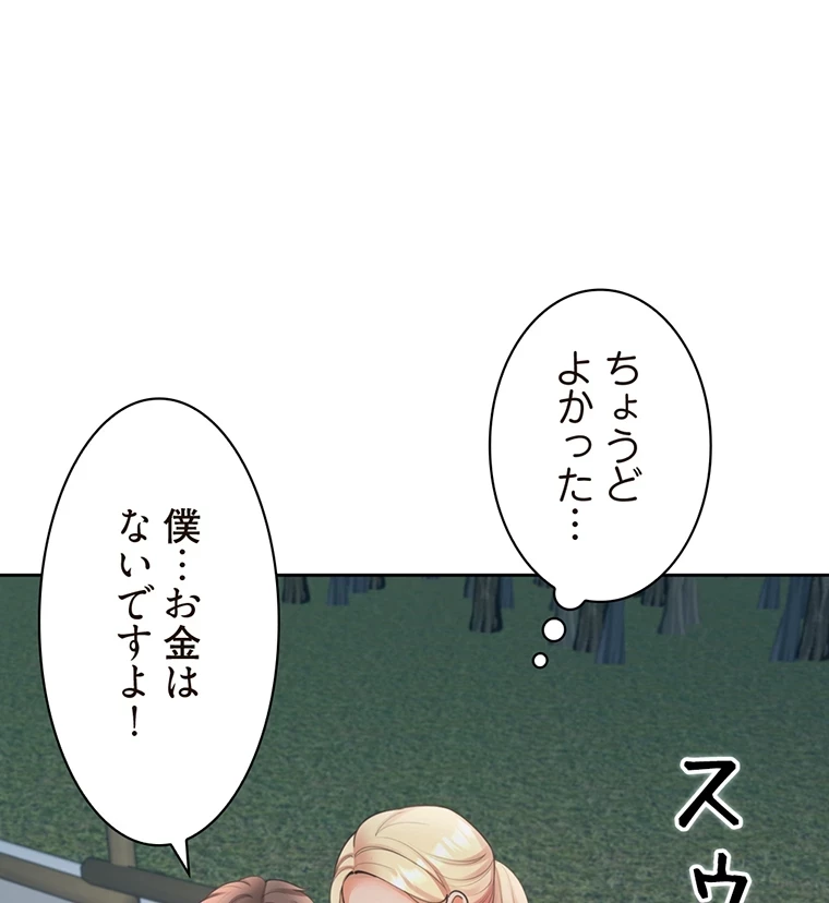 二段ベッド 第31話 - 82