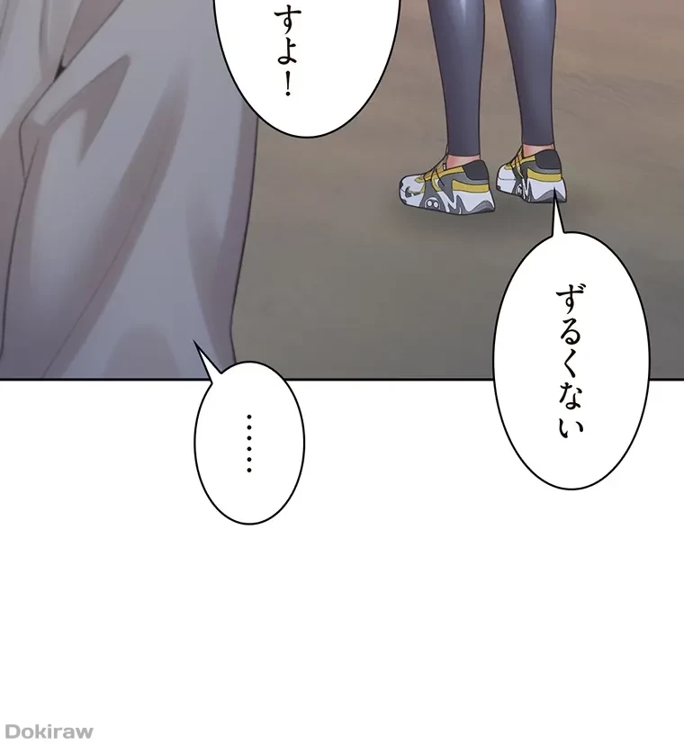 二段ベッド 第31話 - 86