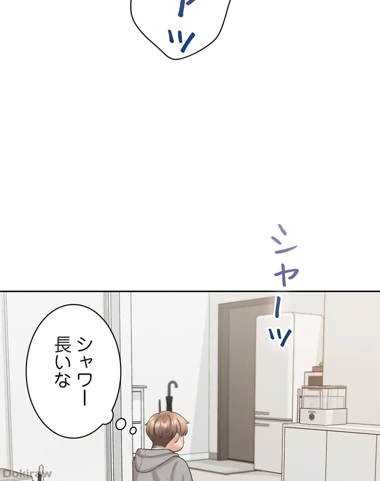 二段ベッド 第31話 - 96