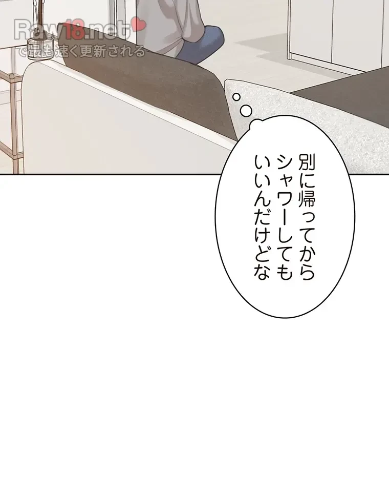 二段ベッド 第31話 - 97