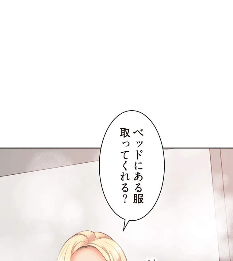 二段ベッド 第31話 - 103