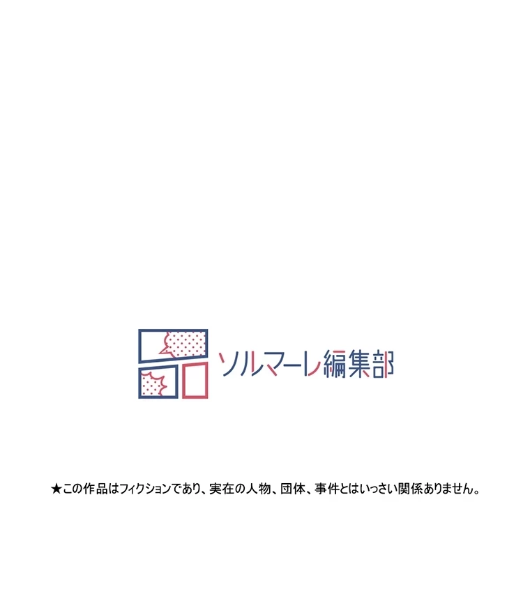 二段ベッド 第31話 - 107