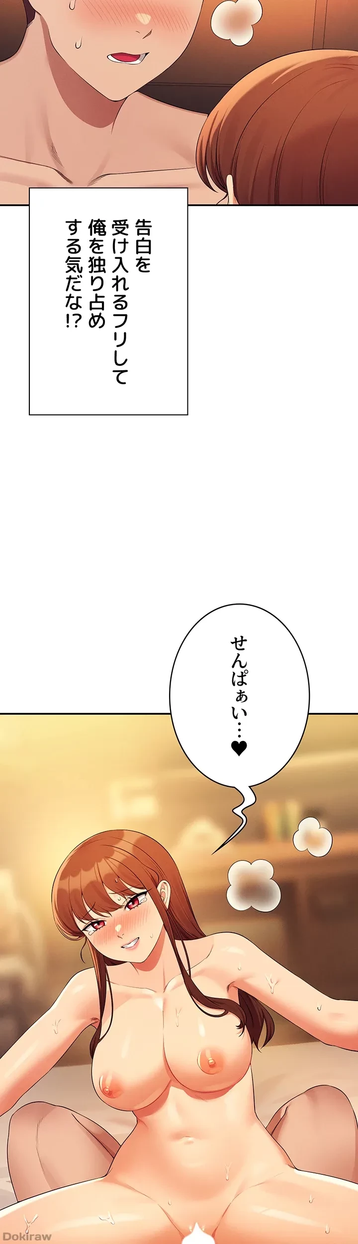 工学ヘヴン 第134話 - 2