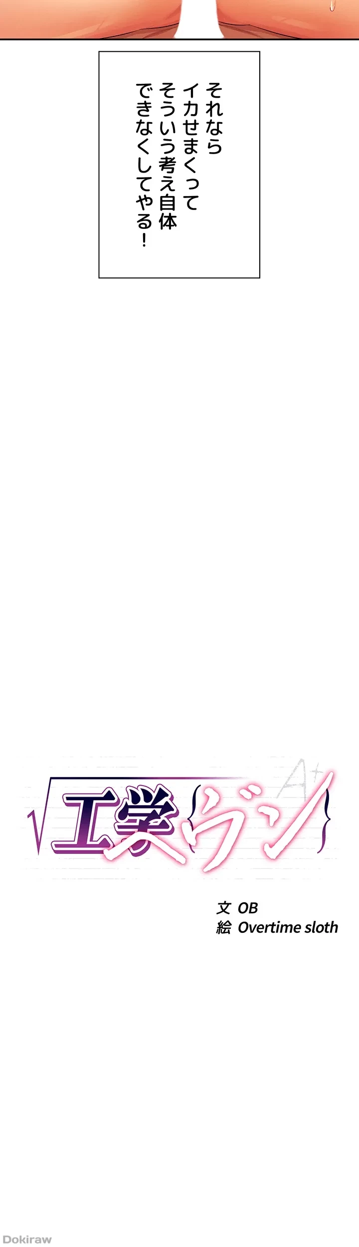 工学ヘヴン 第134話 - 3