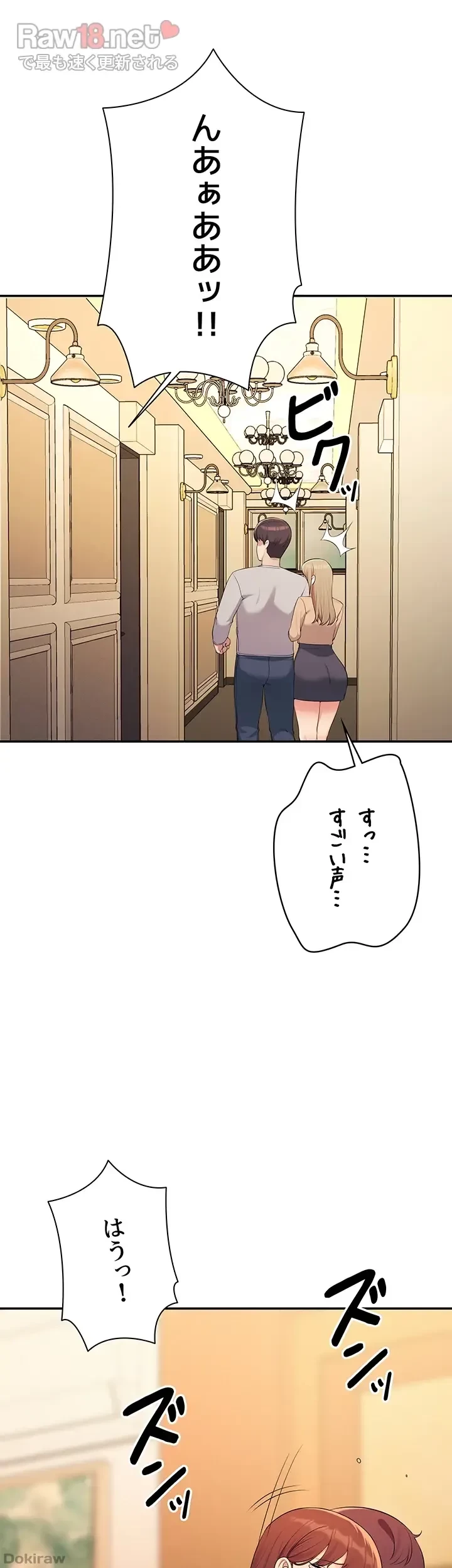 工学ヘヴン 第134話 - 5