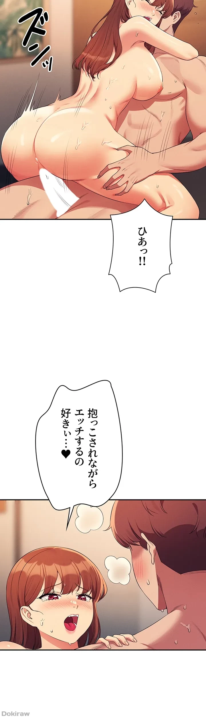 工学ヘヴン 第134話 - 6