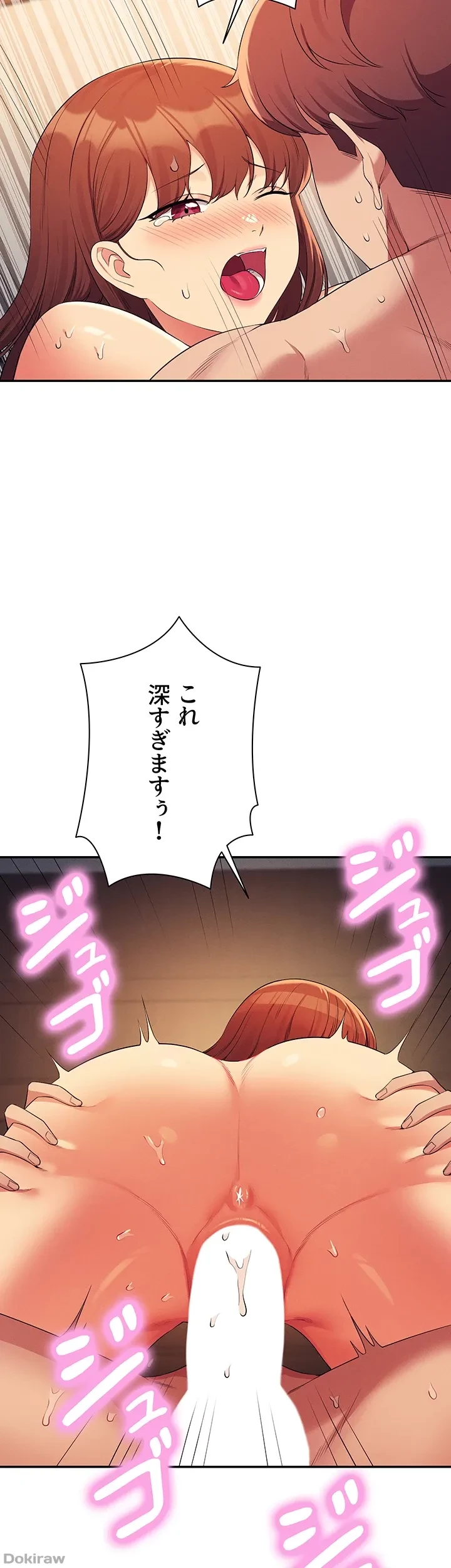 工学ヘヴン 第134話 - 8