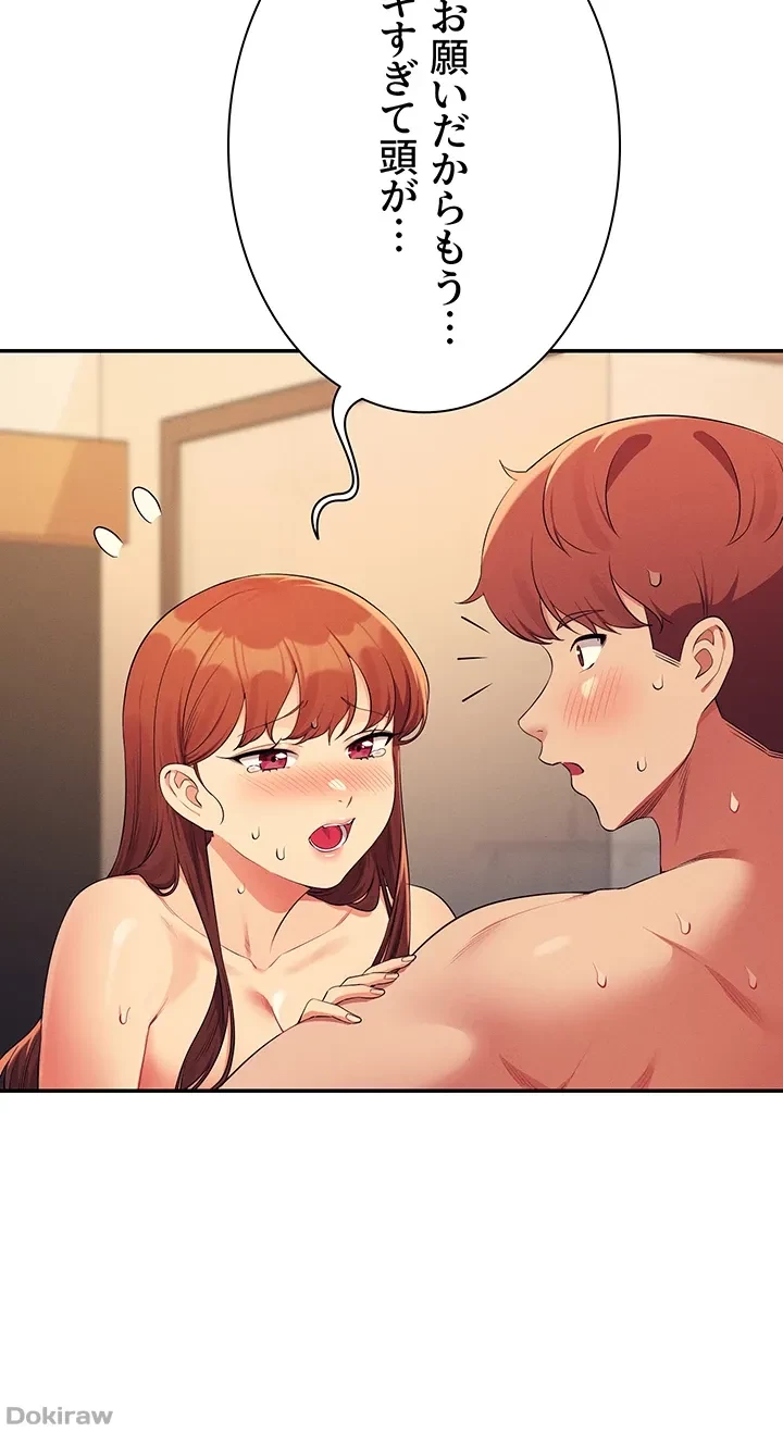 工学ヘヴン 第134話 - 10