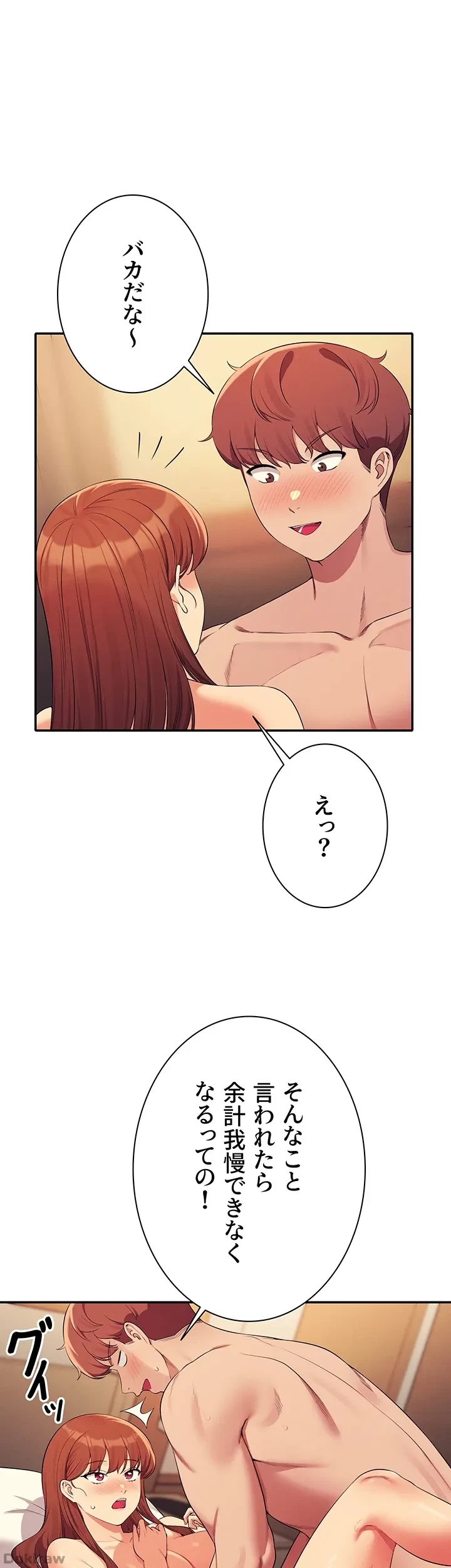 工学ヘヴン 第134話 - 11