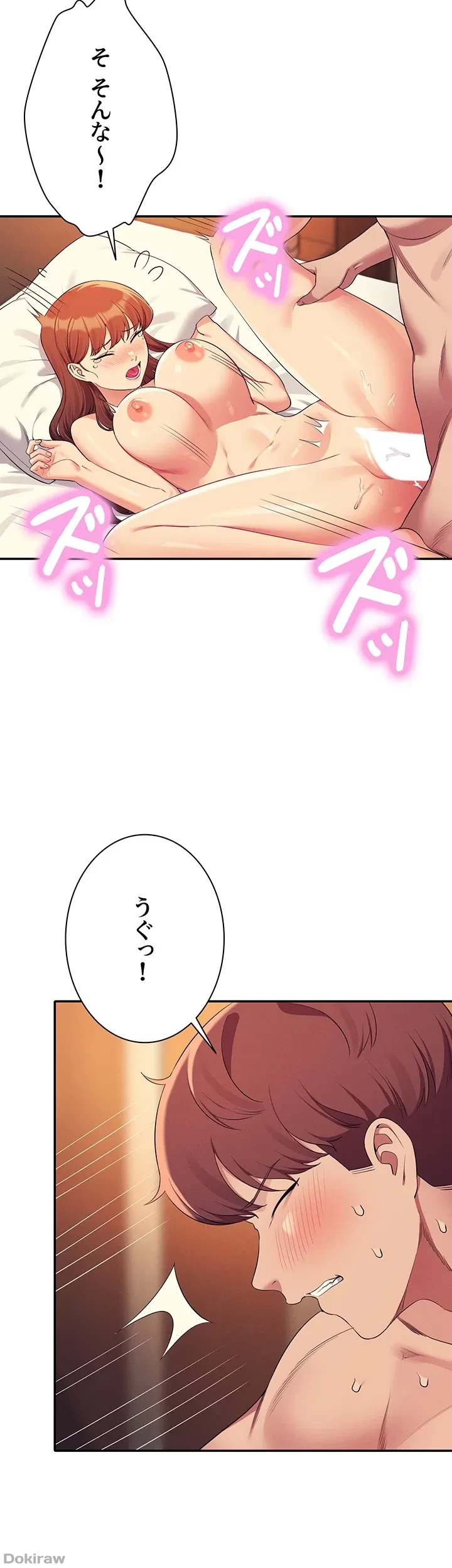 工学ヘヴン 第134話 - 13