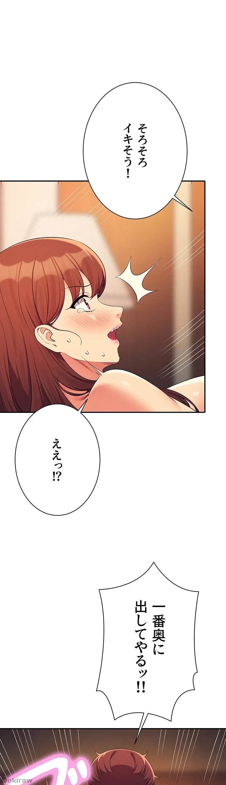 工学ヘヴン 第134話 - 14