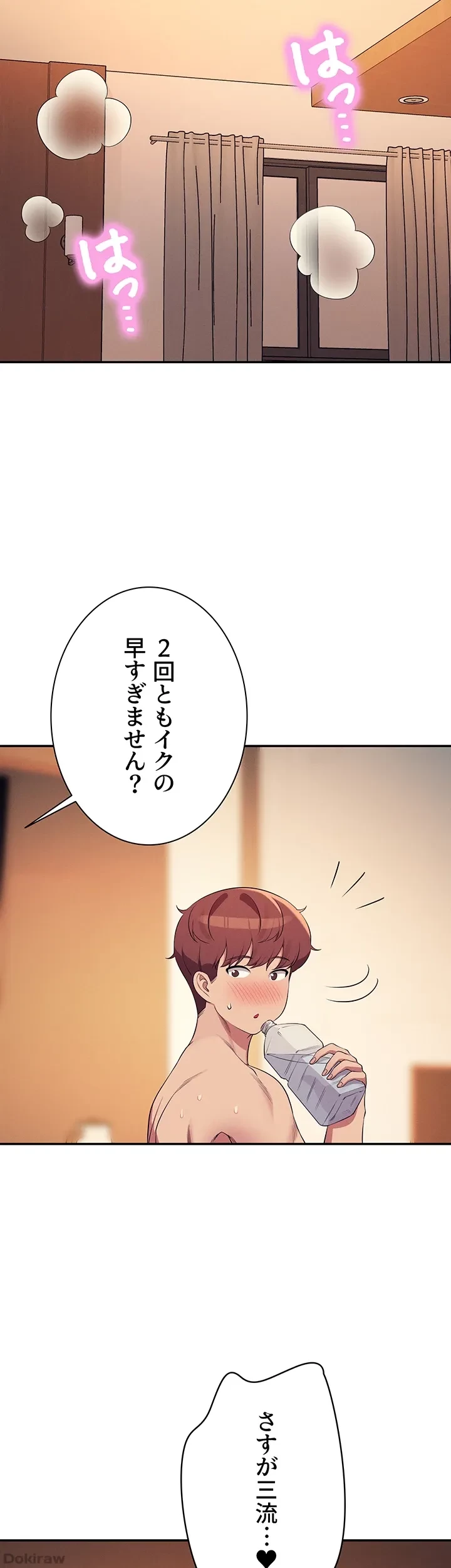 工学ヘヴン 第134話 - 17