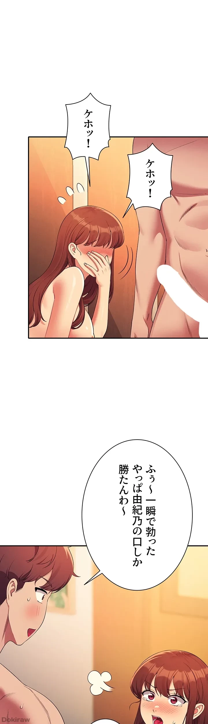 工学ヘヴン 第134話 - 22