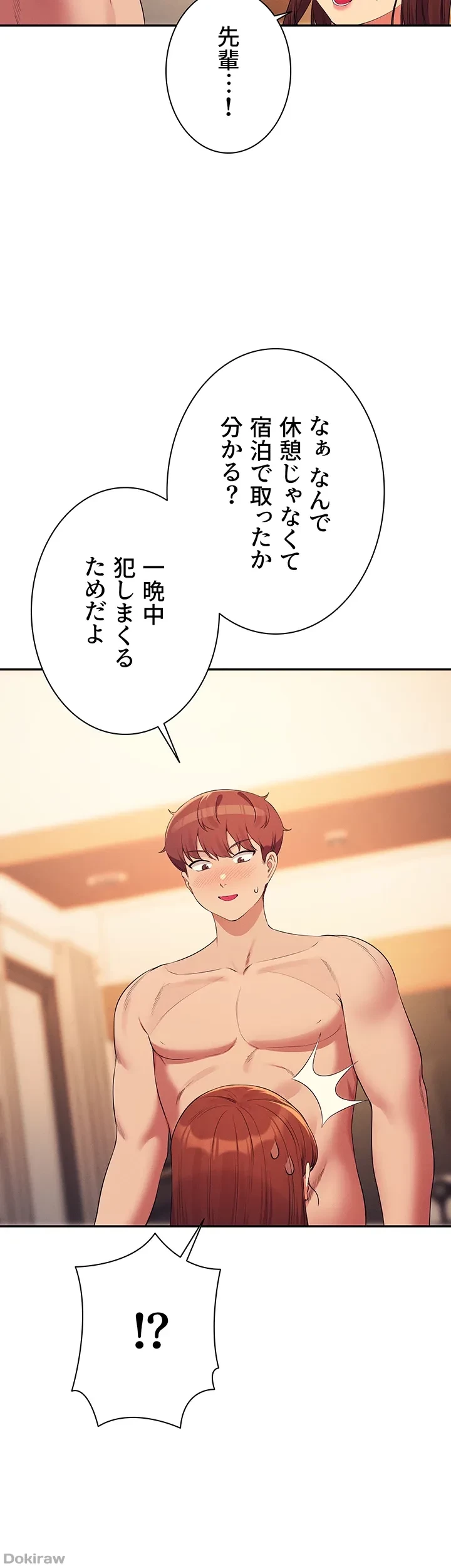 工学ヘヴン 第134話 - 23