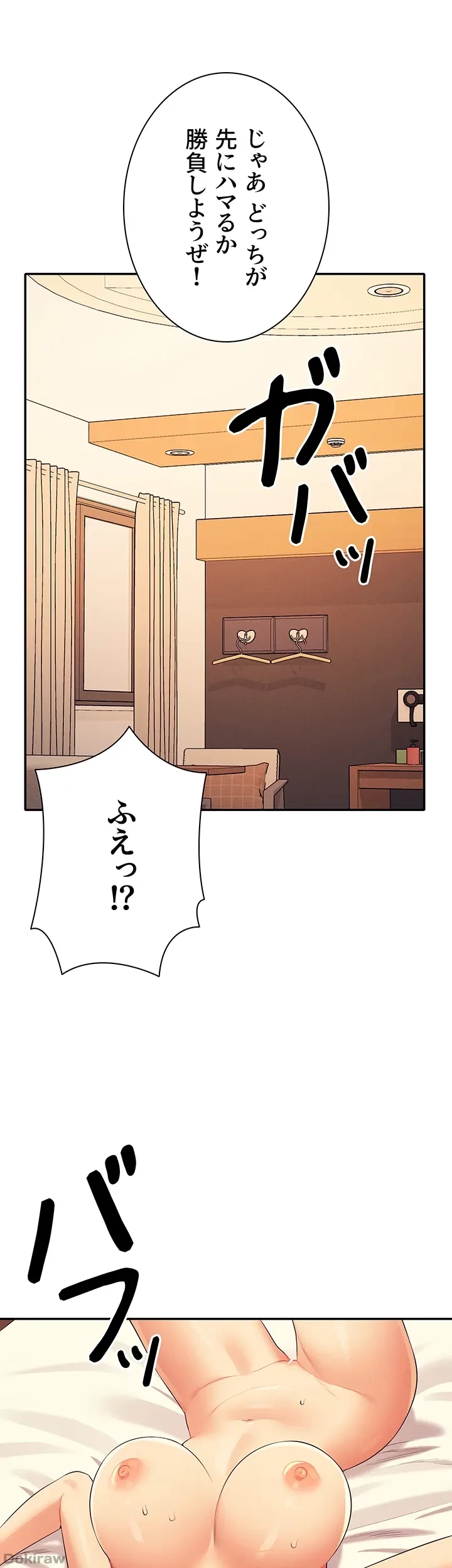 工学ヘヴン 第134話 - 25