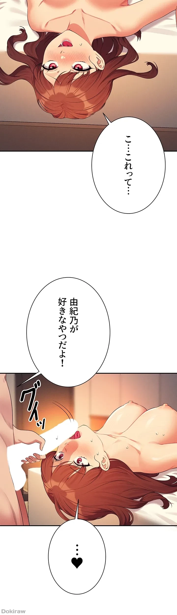 工学ヘヴン 第134話 - 26