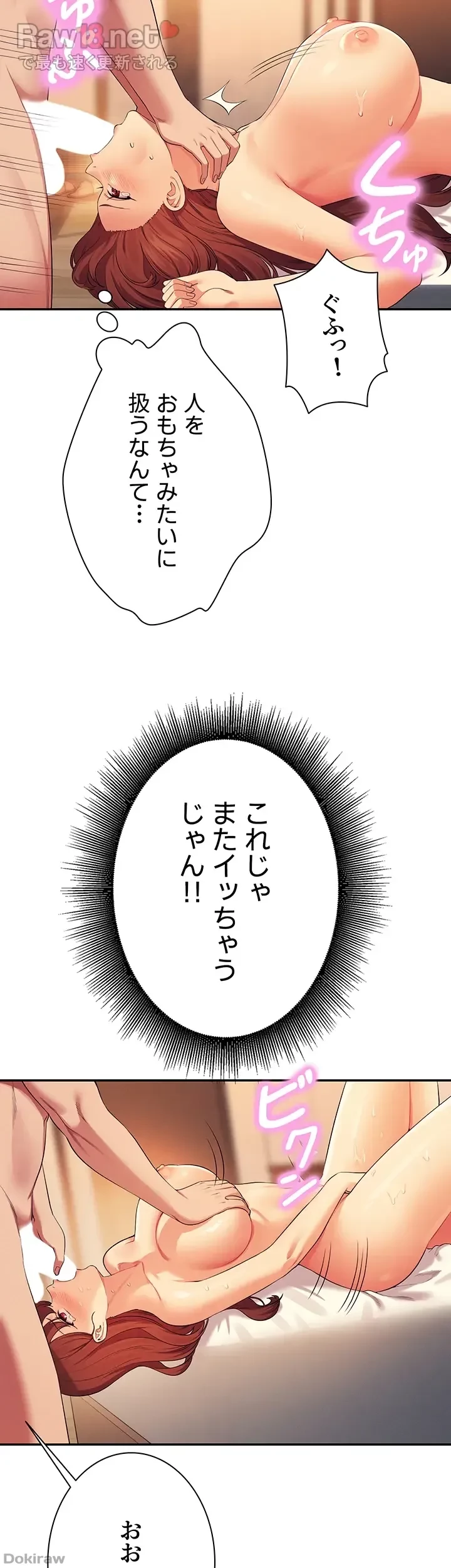 工学ヘヴン 第134話 - 28