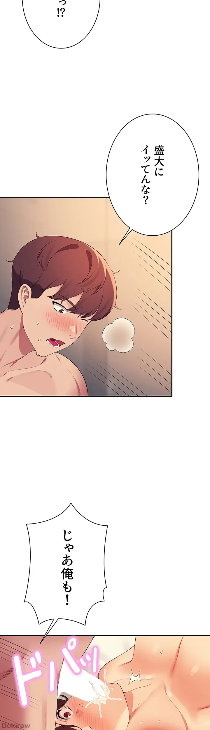 工学ヘヴン 第134話 - 29