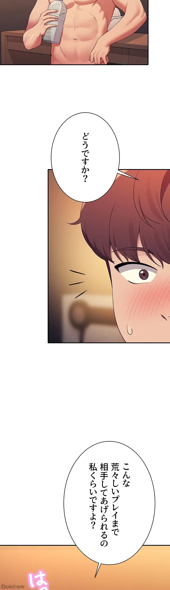 工学ヘヴン 第134話 - 33