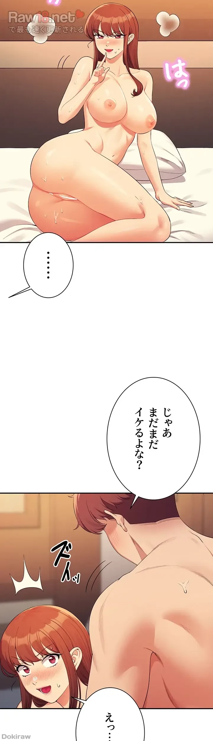 工学ヘヴン 第134話 - 34