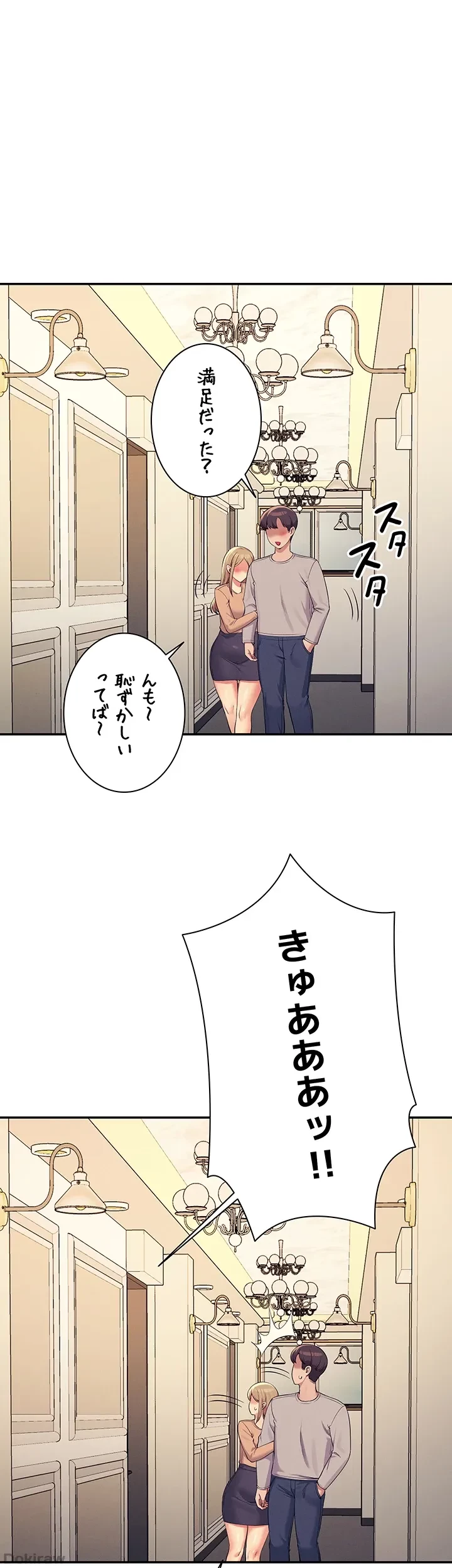 工学ヘヴン 第134話 - 36