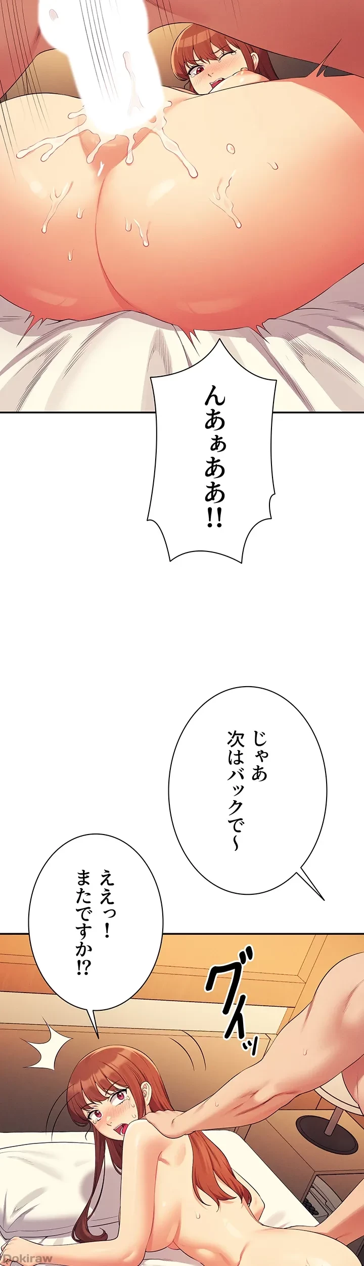 工学ヘヴン 第134話 - 39