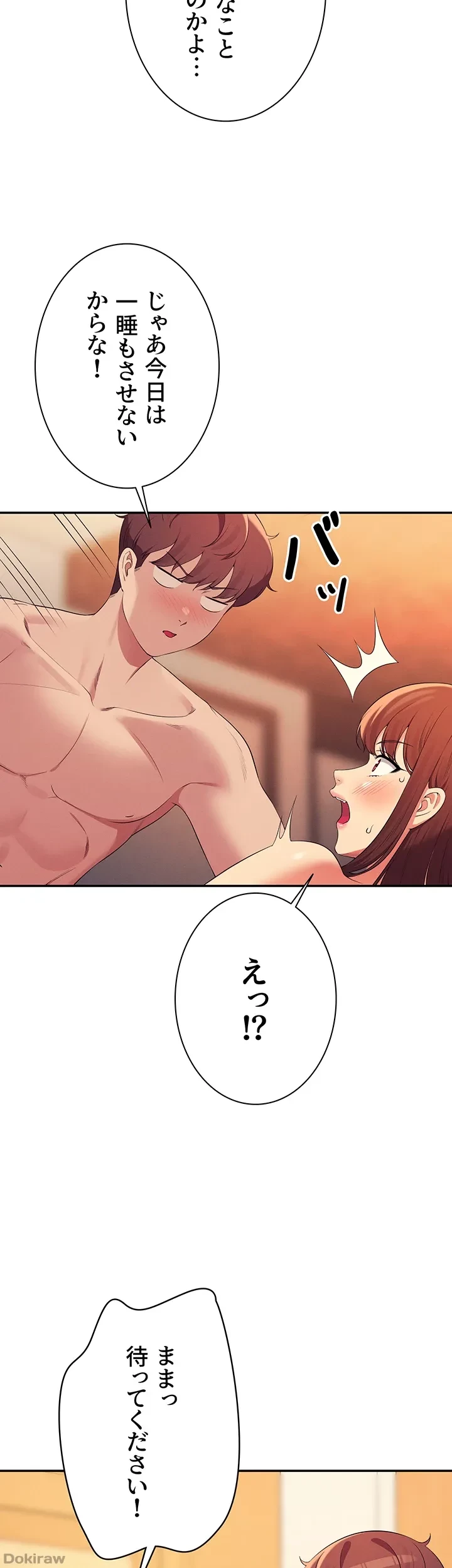 工学ヘヴン 第134話 - 44