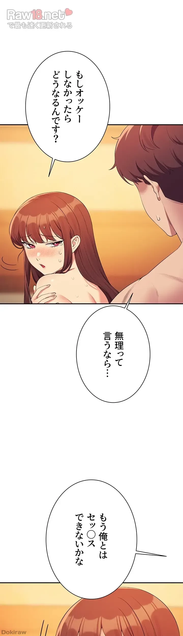 工学ヘヴン 第134話 - 47