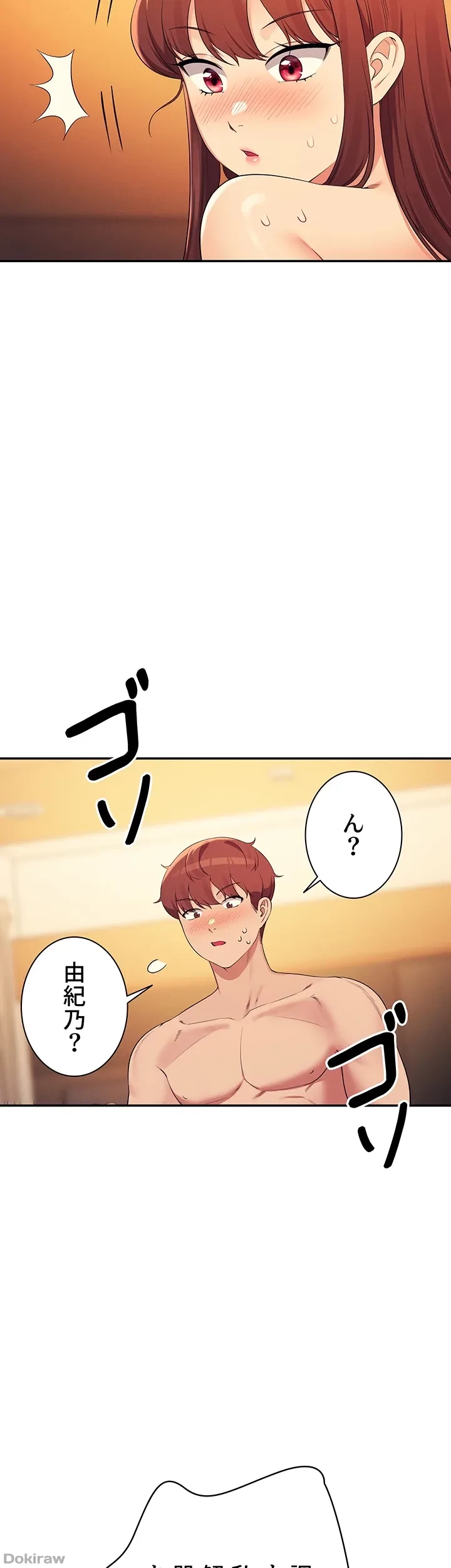 工学ヘヴン 第134話 - 48