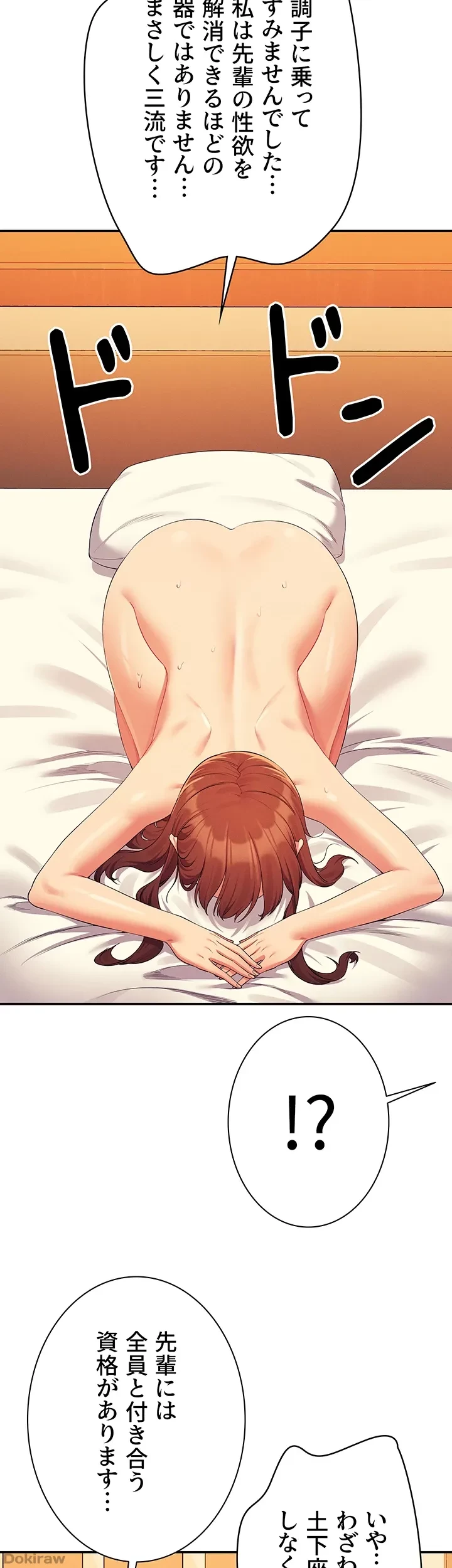 工学ヘヴン 第134話 - 49