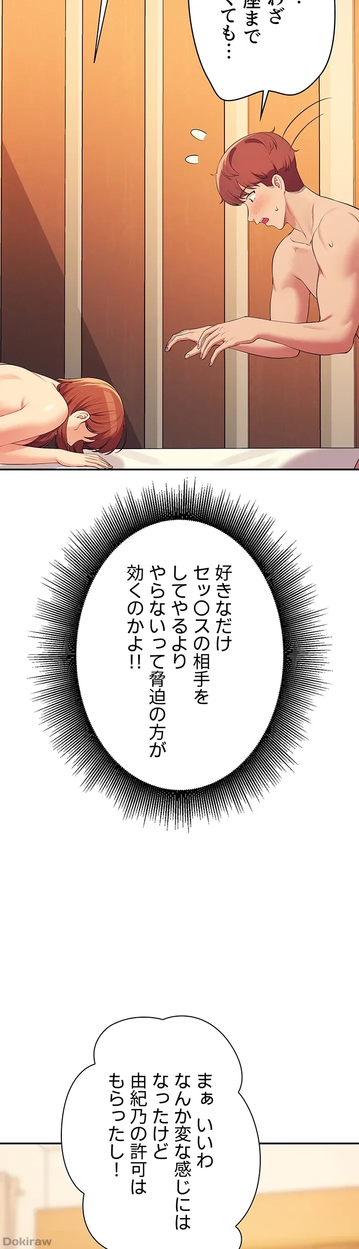 工学ヘヴン 第134話 - 50