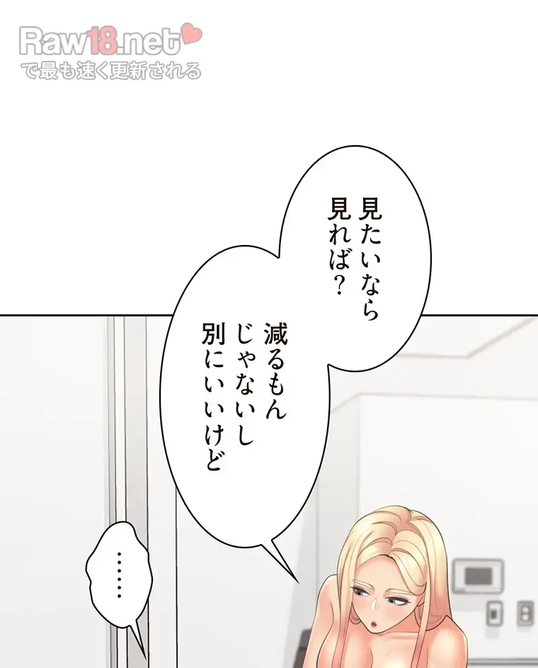 二段ベッド 第32話 - 9