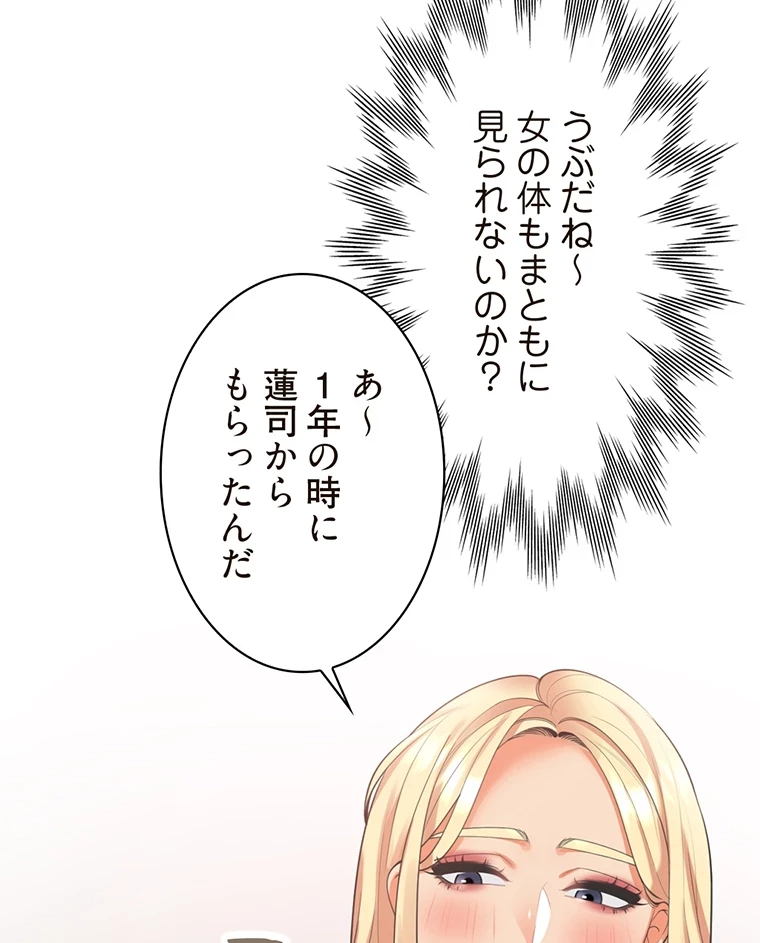 二段ベッド 第32話 - 13
